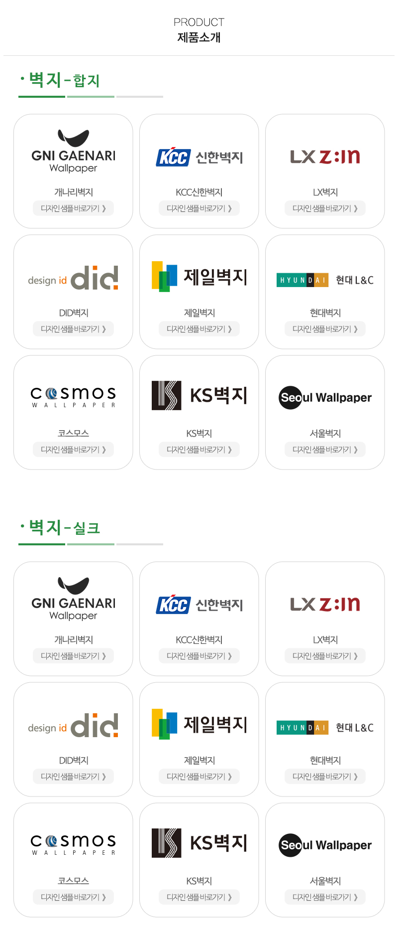 대영벽지_내용