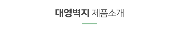 대영벽지_사례타이틀pc_