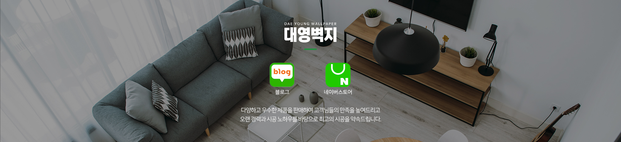 대영벽지_pc