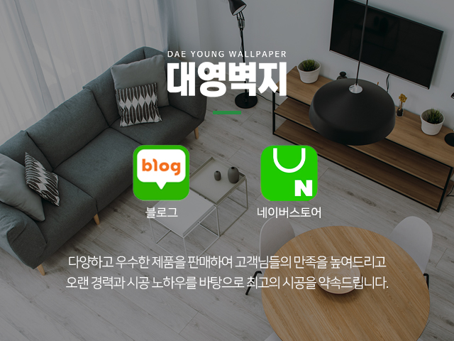 대영벽지_m